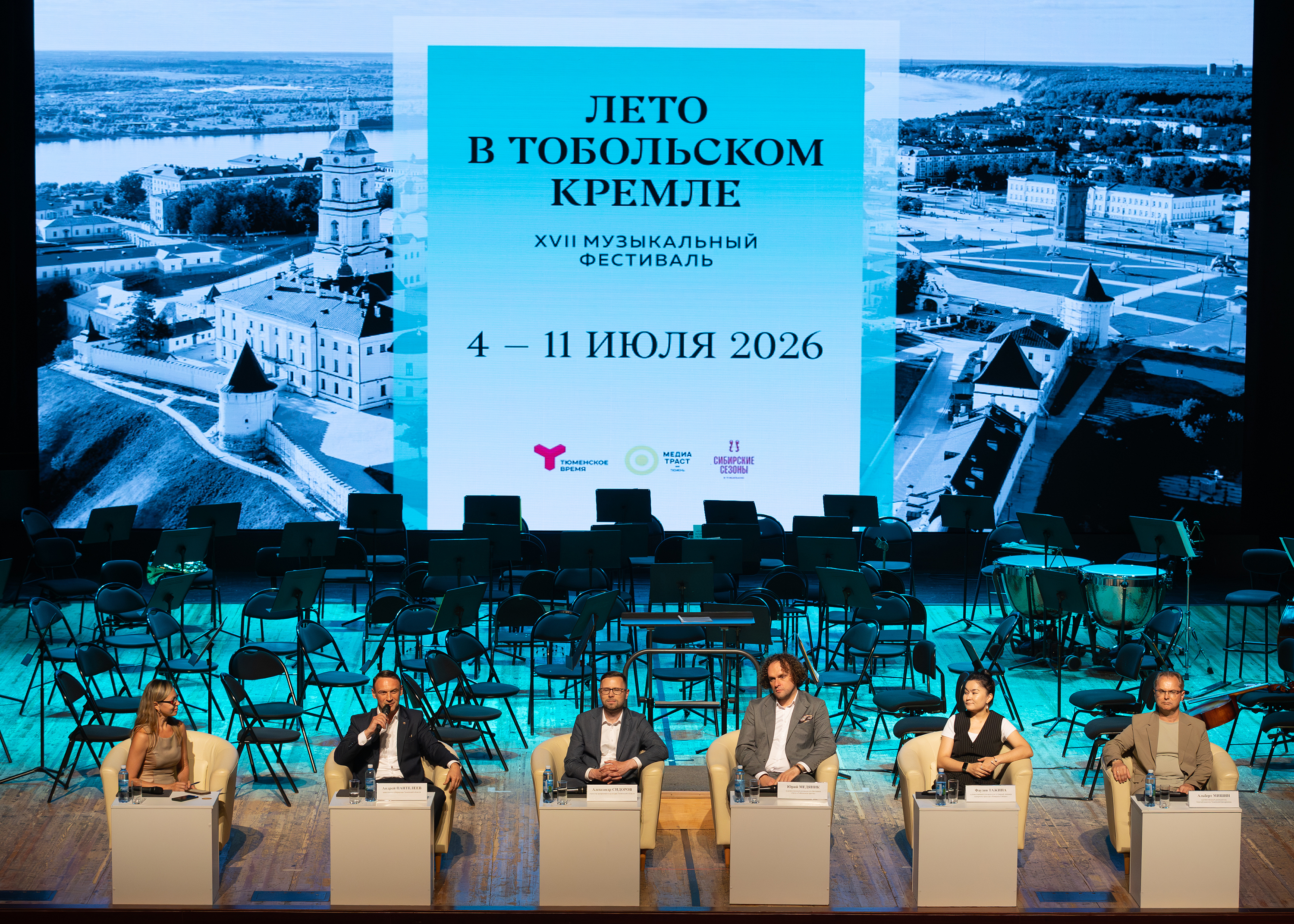 XVII Музыкальный фестиваль «Лето в Тобольском кремле» - 2026